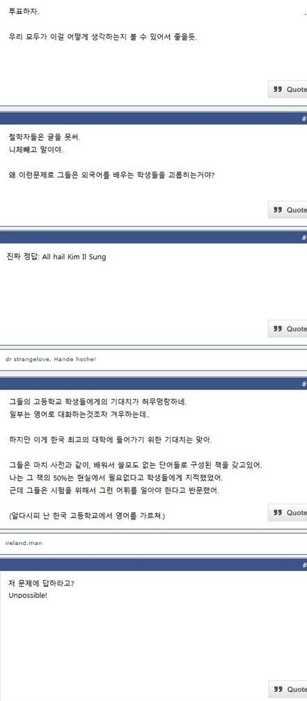 한국 수능문제를 본 외국인들.jpg