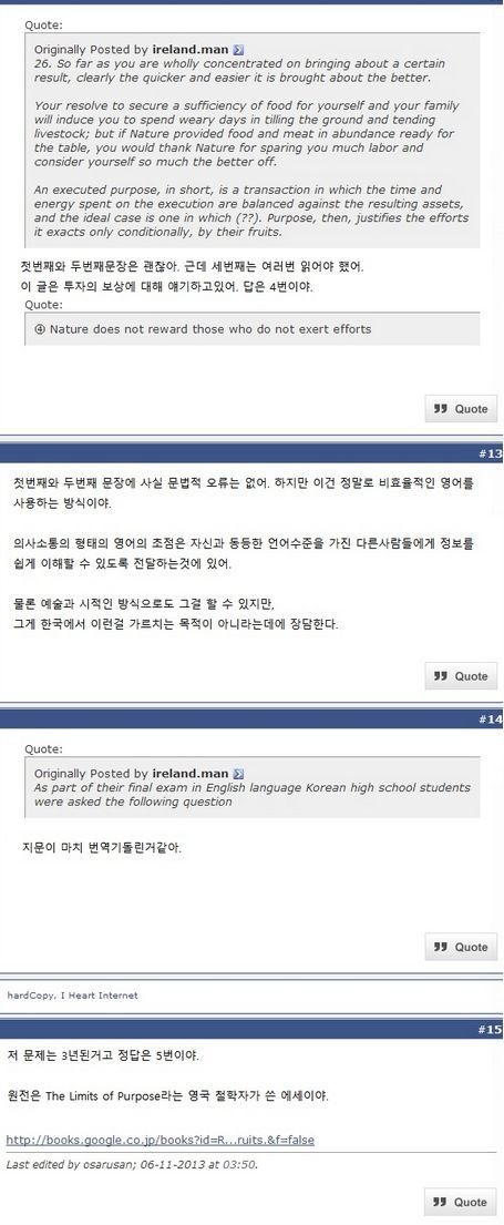 한국 수능문제를 본 외국인들.jpg