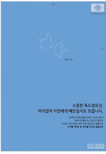 2013 공익광고 수상작들..