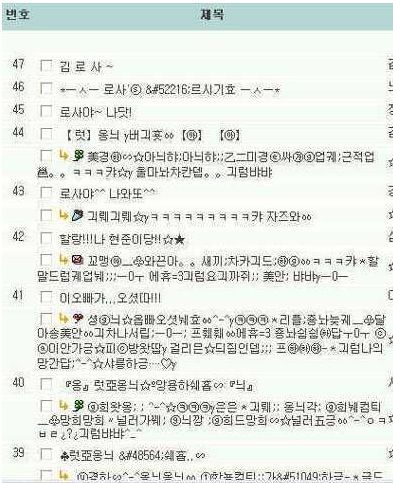 와계어가 난무하던 시절.jpg