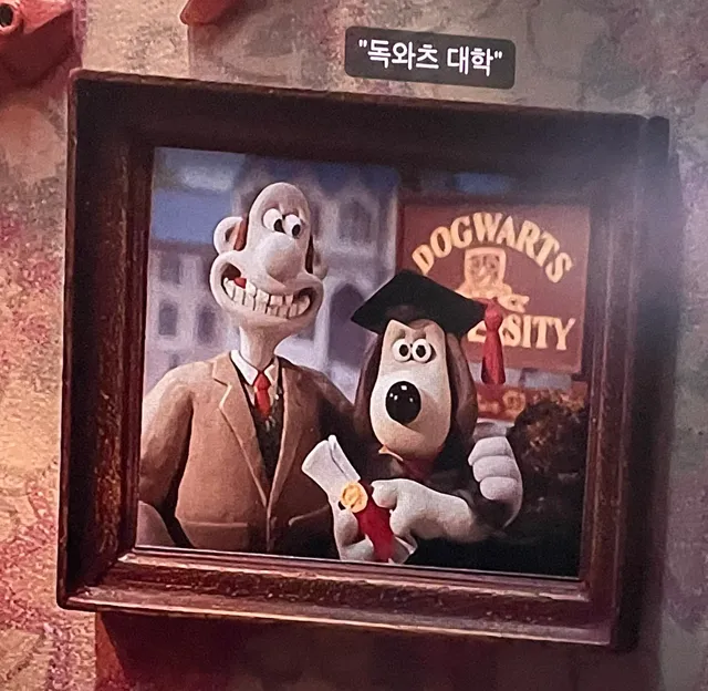 그로밋이 읽은 책들