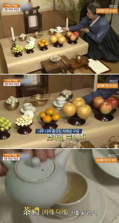 나주 나씨 종갓집 차례상의 위엄