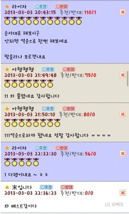 안흔한 능력자.jpg