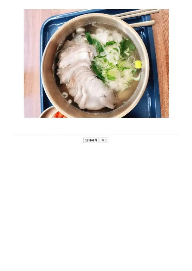 요즘 노량진 곰탕집 근황