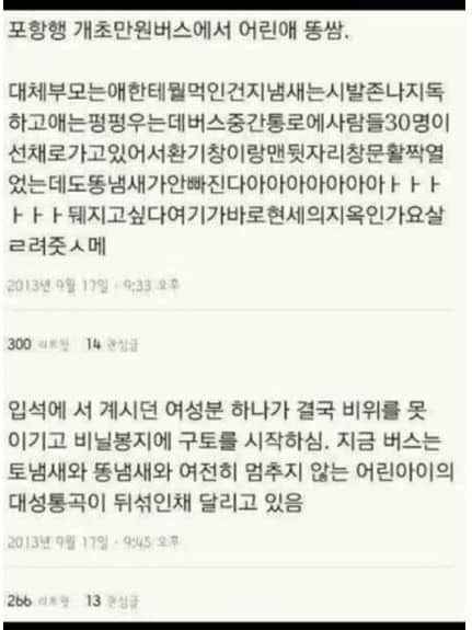 지옥버스.jpg