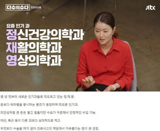 전공 선택하는 의사들 사이에서 인기 과