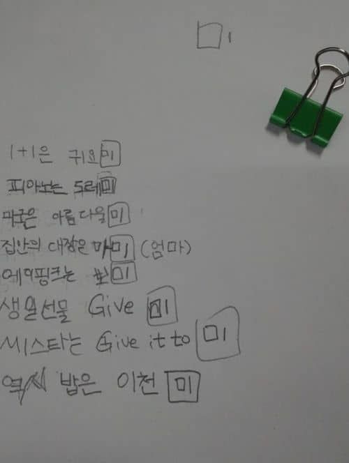 초딩의 라임.jpg