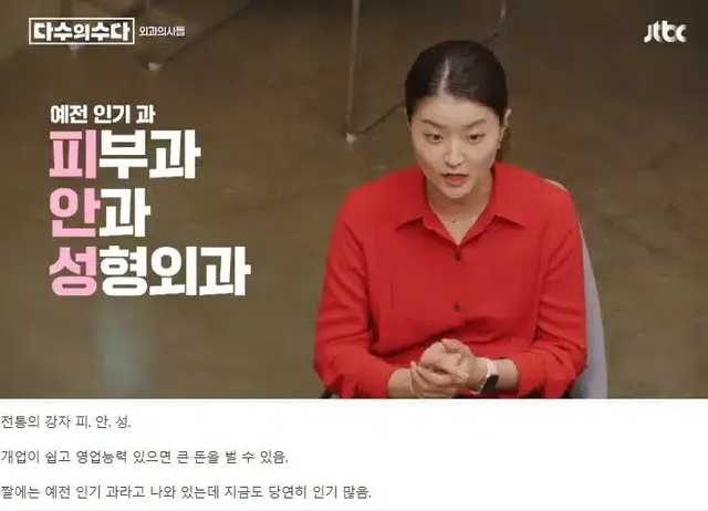 전공 선택하는 의사들 사이에서 인기 과