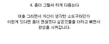 그림 간단하게 그리는 방법