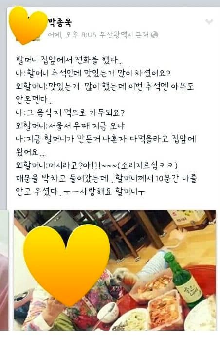 훈훈한 추석.jpg