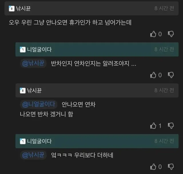 흔한 회사의 좋은점