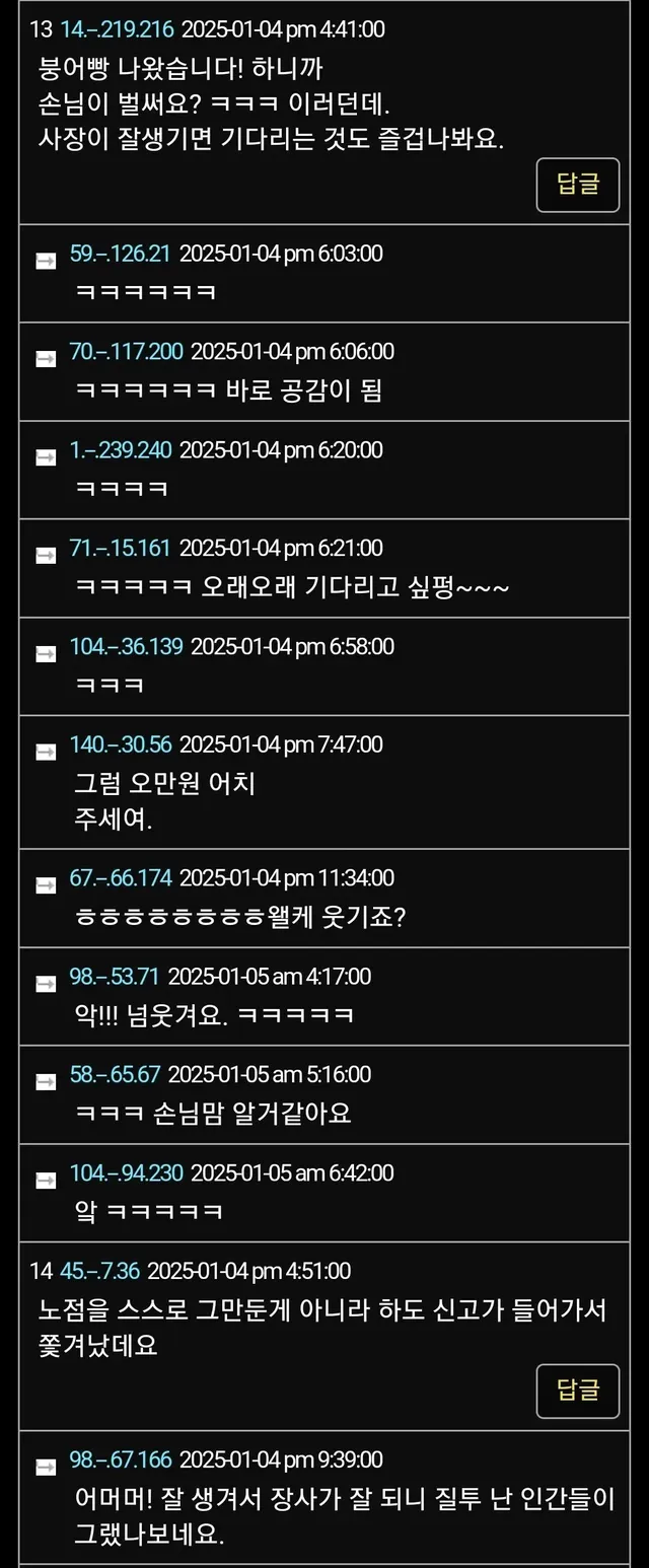 여초에서 난리난 잘생긴 붕어빵 사장 충격근황.jpg