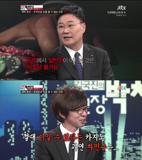 프로 도박사.jpg