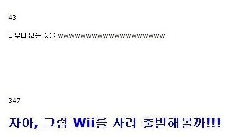 닌텐도 wii가 발매되었다.jpg