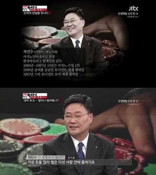 프로 도박사.jpg