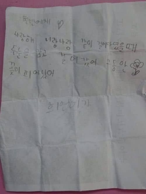 7세의 연애편지.jpg