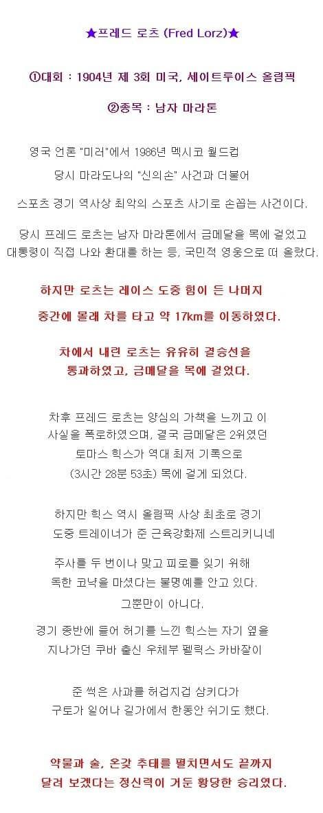 역대 최악의 금메달.jpg