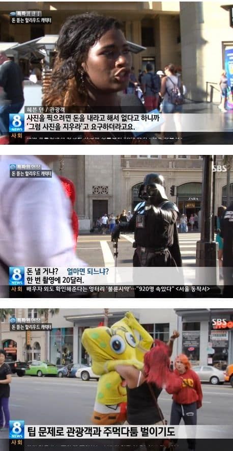 돈뜯는 할리우드 캐릭터.jpg