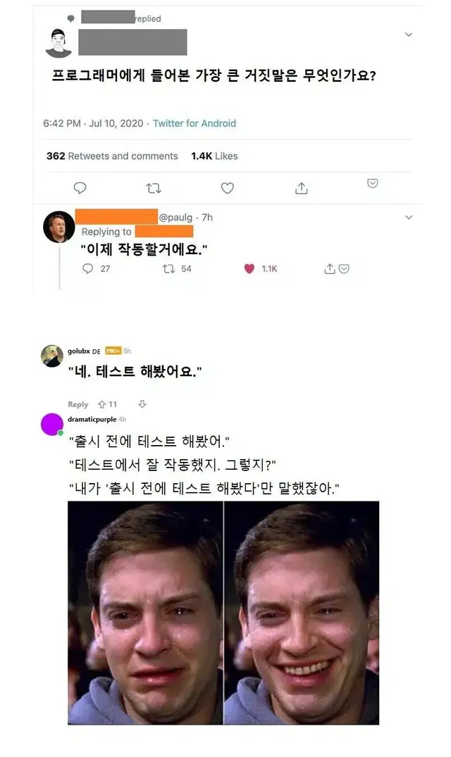 프로그래머 출시 전에 테스트 해봤어