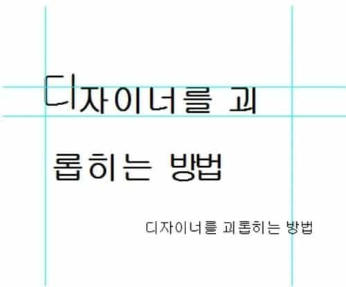 디자이너를 괴롭히는 방법.jpg