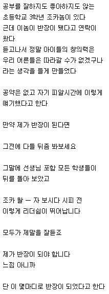 반장선거 그까이꺼.jpg