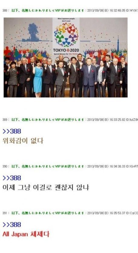 한국인이 만든 방사능오륜기를 본 일본인들의 반응