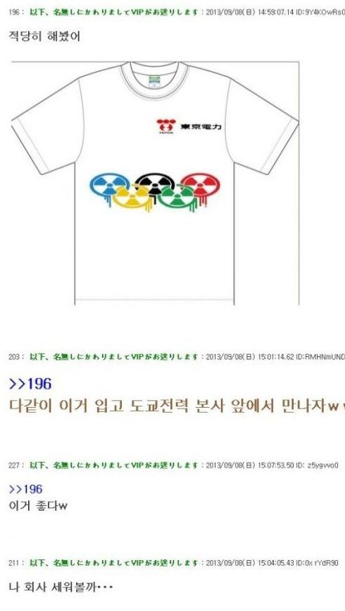 한국인이 만든 방사능오륜기를 본 일본인들의 반응