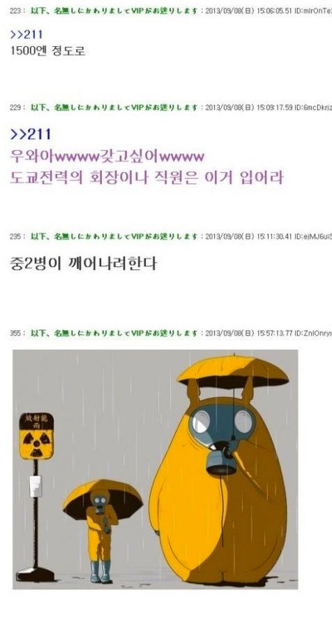 한국인이 만든 방사능오륜기를 본 일본인들의 반응