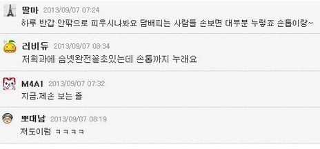 담배피우는 흡연자의 손.jpg