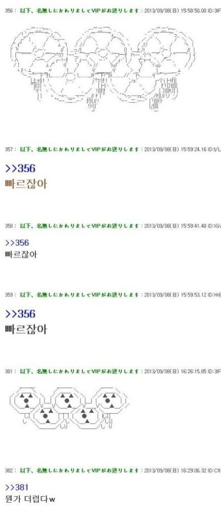 한국인이 만든 방사능오륜기를 본 일본인들의 반응