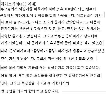 자기 소개서 레전드.jpg