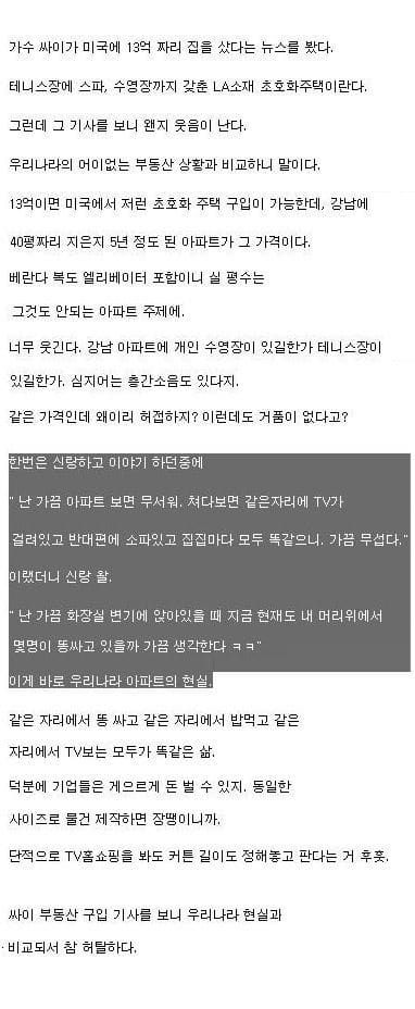 난 가끔 아파트 보면 무서워