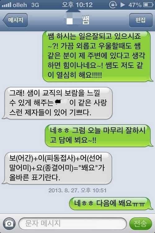 선생님의 직업병.jpg