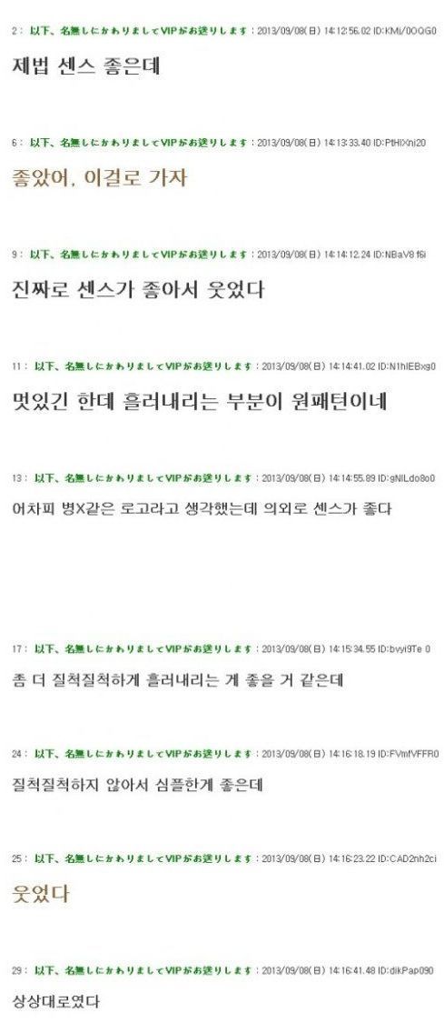 한국인이 만든 방사능오륜기를 본 일본인들의 반응