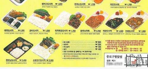 한솥도시락 20년전 전단지.jpg