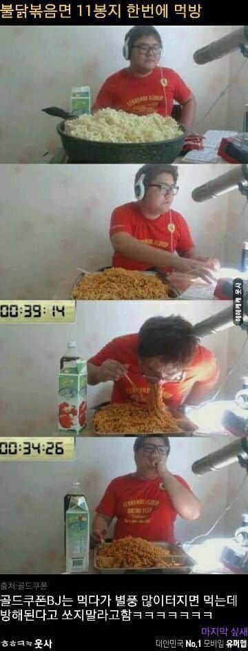 불닭볶음면 11봉 jpg