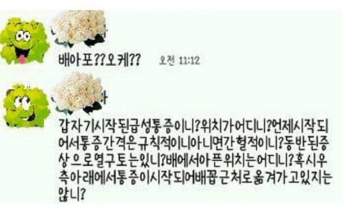 의사 오빠에게 배 아프다고 했더니
