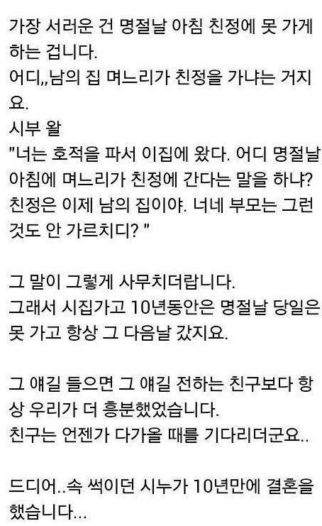 10년만의 복수.jpg