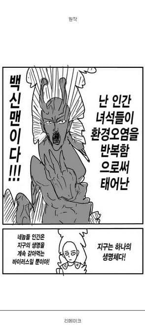 일본의 흔한 원작 리메이크