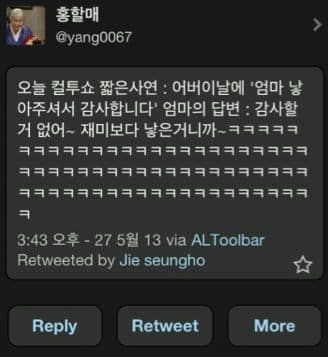 컬투쇼 짧은사연.twit