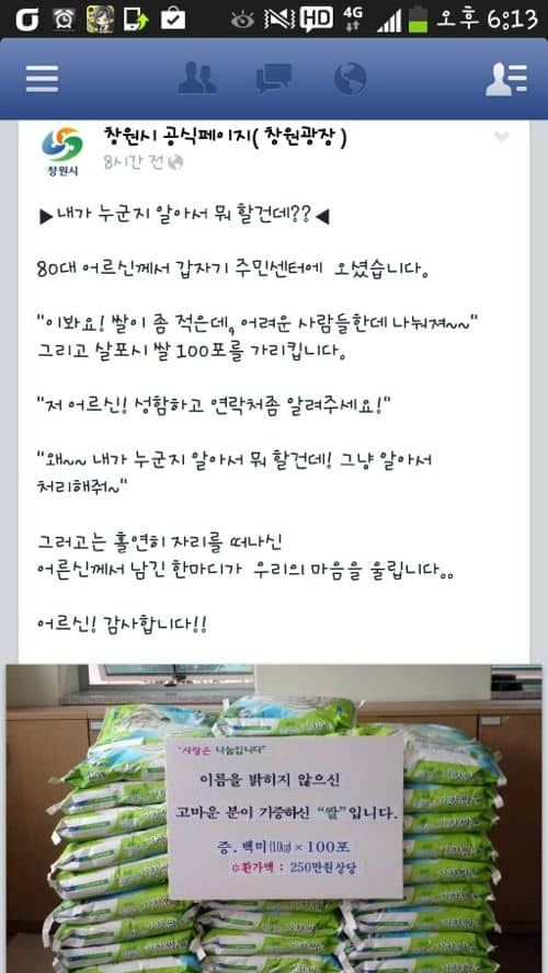 80대 어르신의 쿨함.jpg