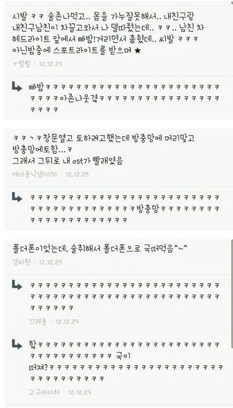 꽐라 경험 댓글.jpg