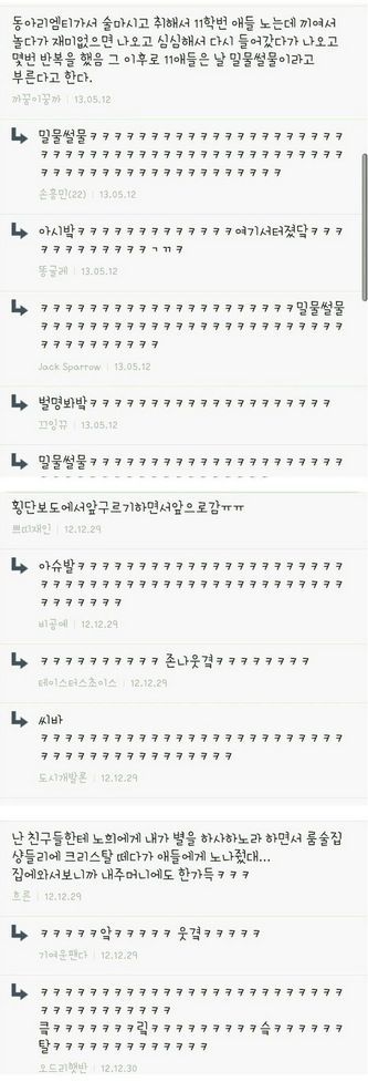 꽐라 경험 댓글.jpg