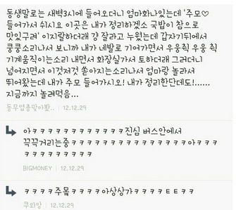 꽐라 경험 댓글.jpg