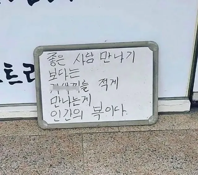 인생을 관통하는 최고의 명언