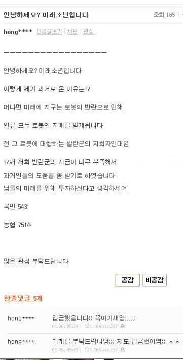 네이버의 미래소년