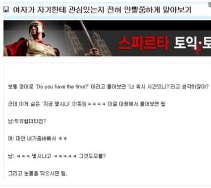 여자가 나에게 관심있는지 알아보는 방법