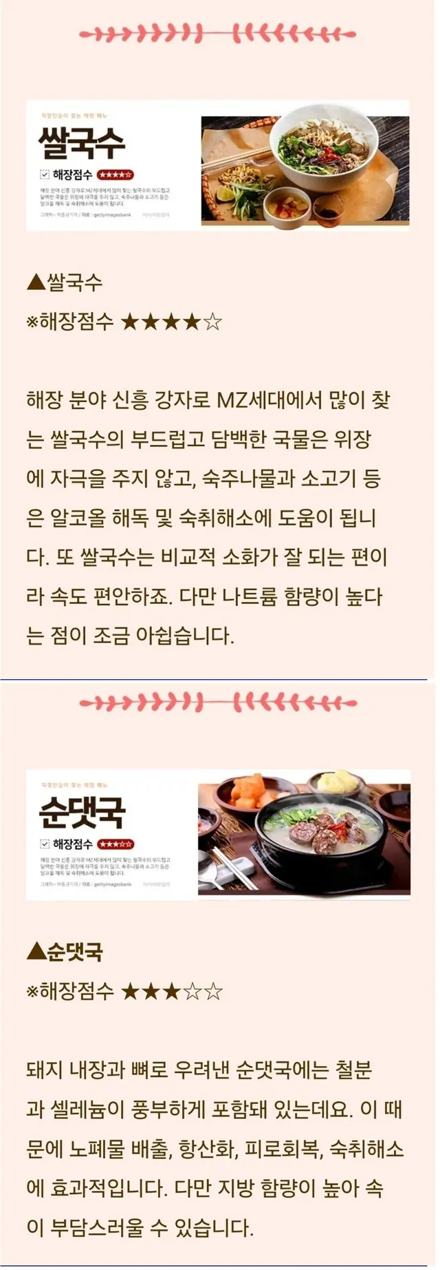 직장인이 픽한 해장 메뉴