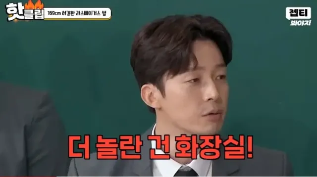 허경환의 라스베가스 화장실 체험기