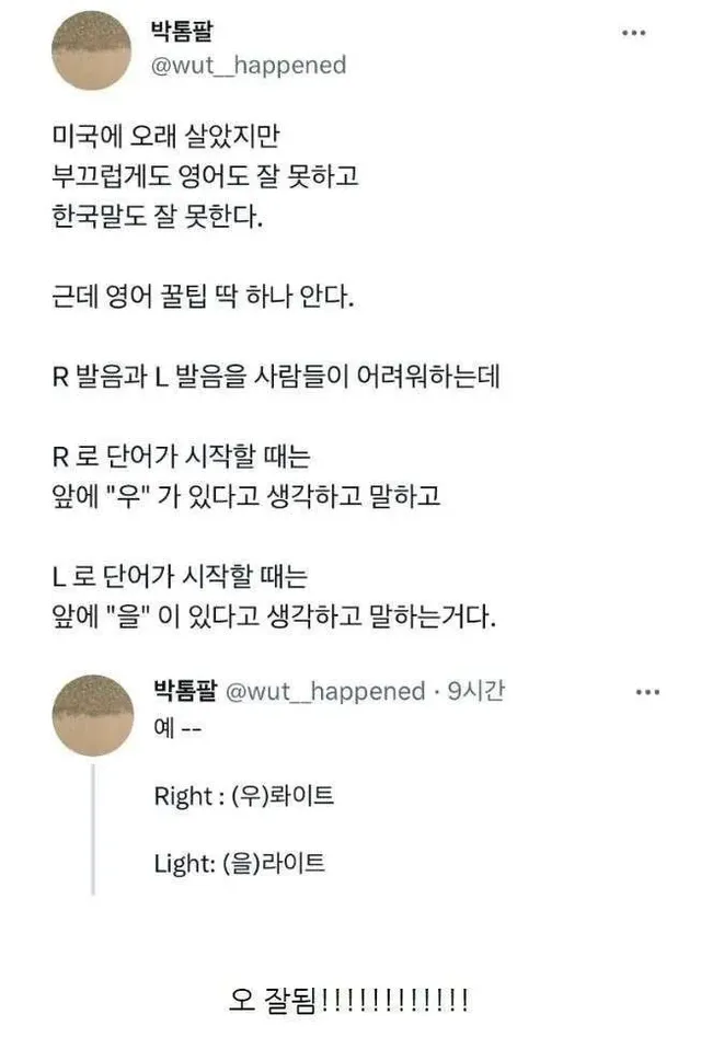 미국사는 사람의 영어꿀팁